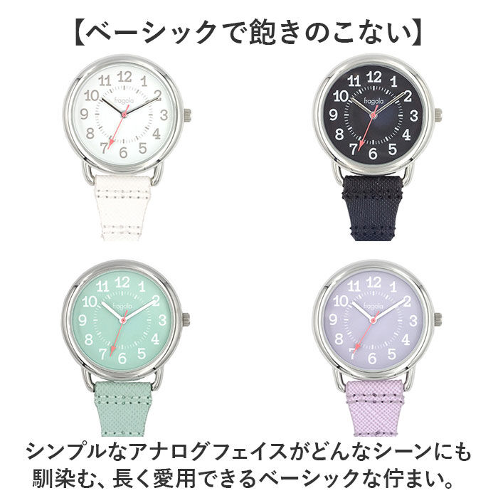 BACKYARD FAMILY「fragola フラゴラ カラビナウォッチ 通販 懐中時計 時計 ウォッチ キーホルダー 置き時計」|クロック・置時計|