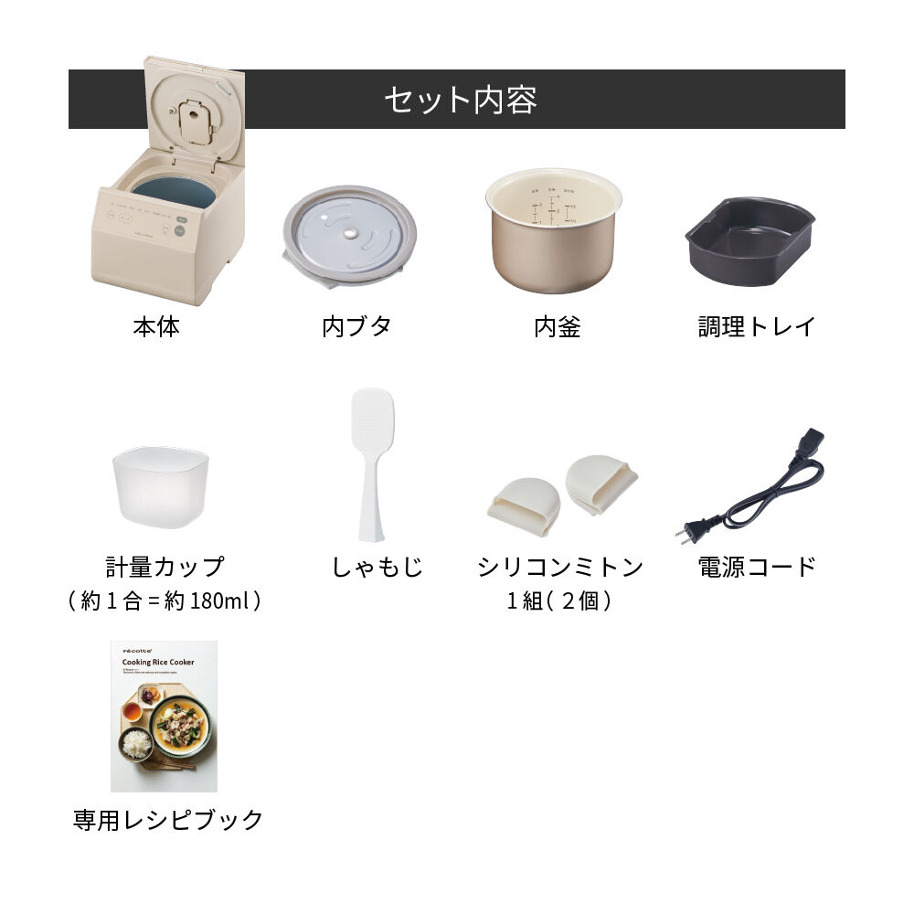 recolte「レコルト クッキングライスクッカー　RCR-2」|食器・キッチングッズ|
