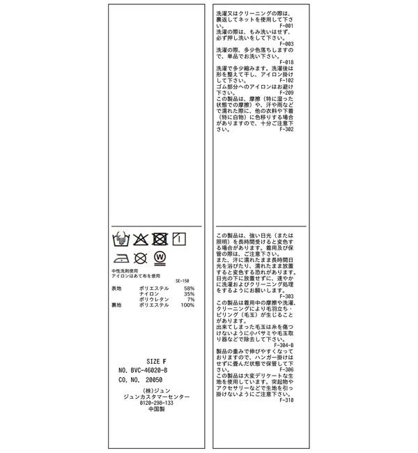 VIS「起毛レースマーメイドスカート」|スカート|
