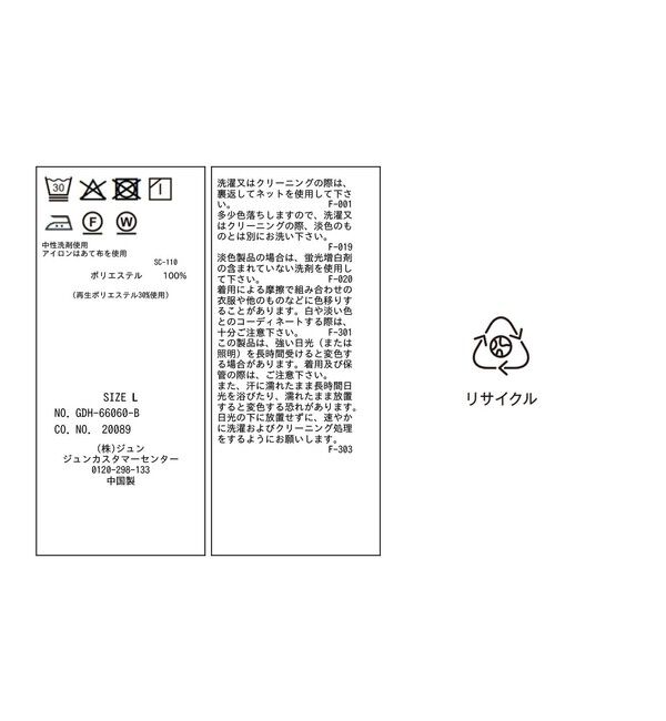 Rope&rsquo;Picnic「【WEB限定】フロントピンタックブラウス/通勤・お仕事」|シャツ・ブラウス|