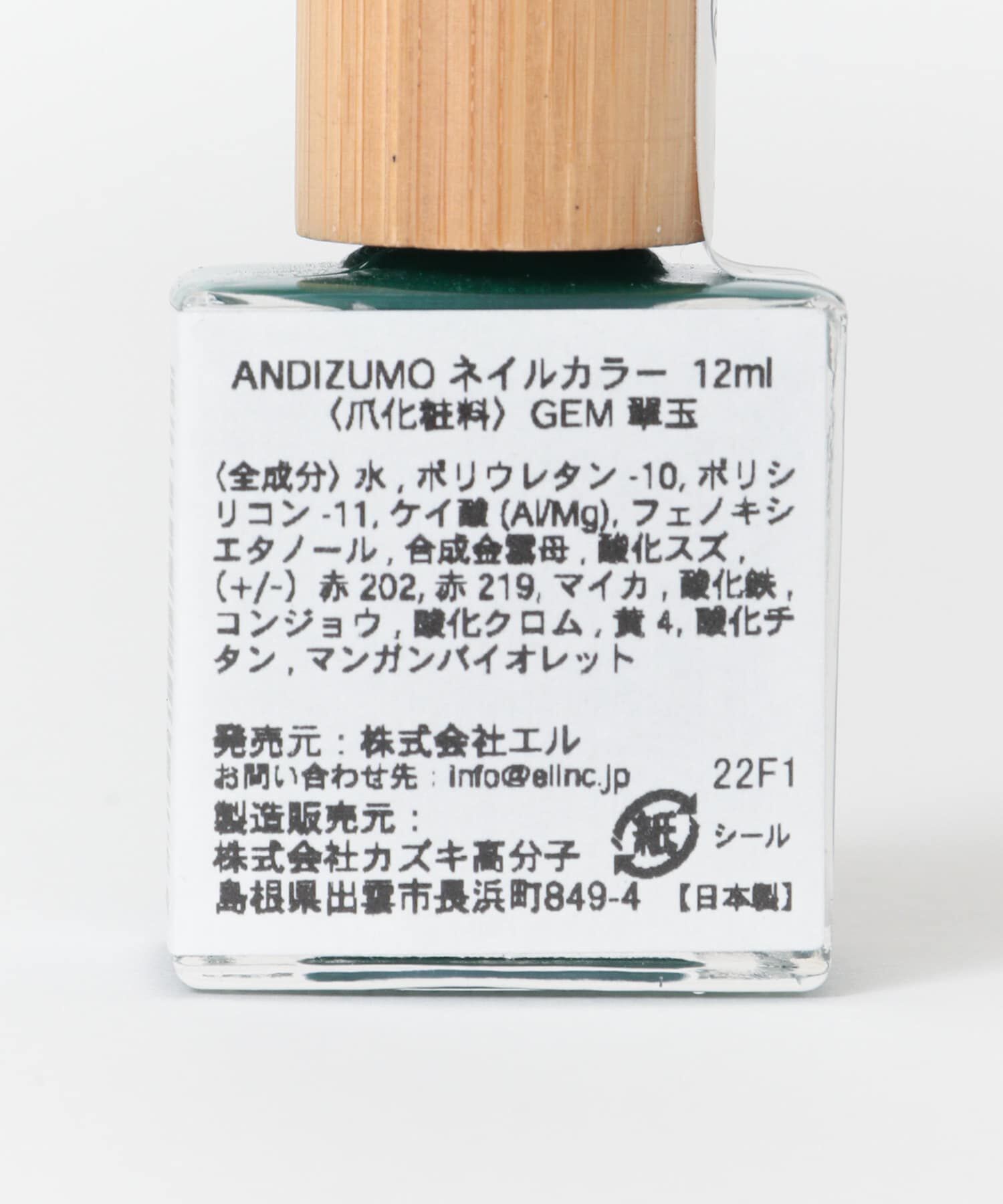 URBAN RESEARCH「ANDIZUMO　ネイルカラーGEM」|その他|