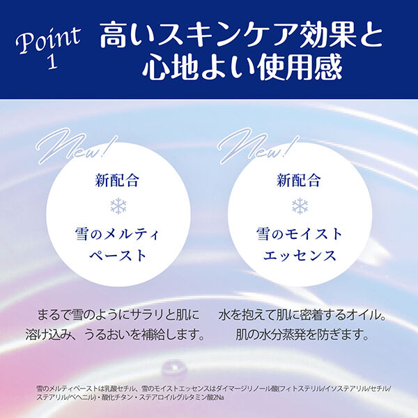  「雪肌精 ブライト BBエッセンス 01 やや明るい自然な色 (30g)」|化粧下地|