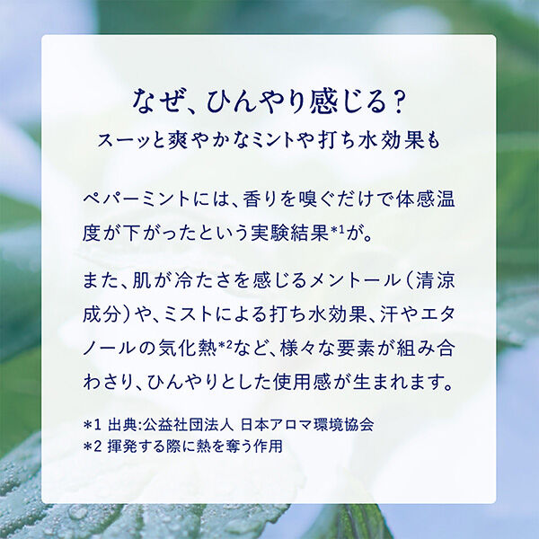 「ニールズヤード レメディーズ リフレッシュボディケアセット（ミスト） (100ml&times;1、200ml&times;1)」|キット・セット|