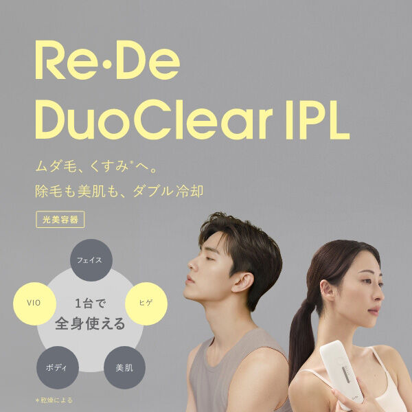  「Re・De Duo Clear IPL 光美容器 ホワイト (1台)」|その他|