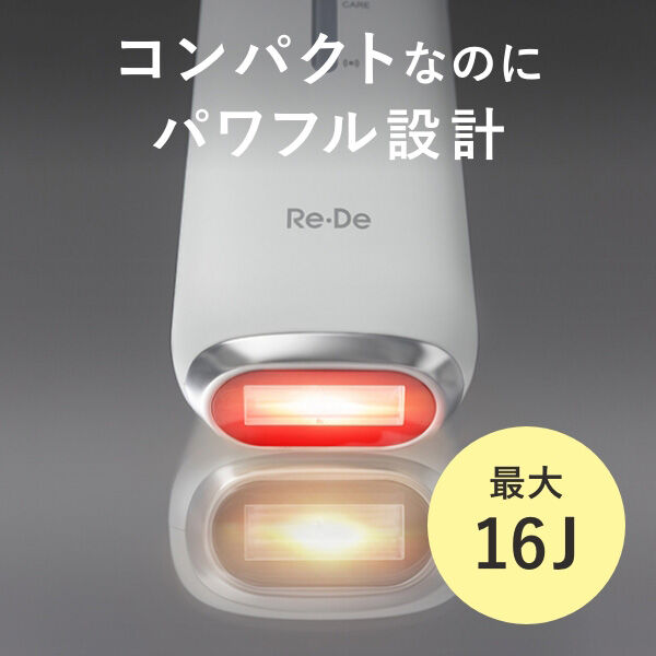  「Re・De Duo Clear IPL 光美容器 ホワイト (1台)」|その他|