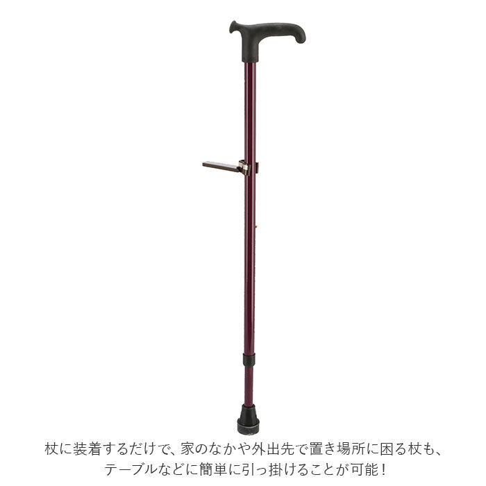 BACKYARD FAMILY「杖ホルダー 通販 転ばぬ杖 K800T ステッキホルダー 杖 ホルダー ステッキ 杖置き 滑り止め」|その他|