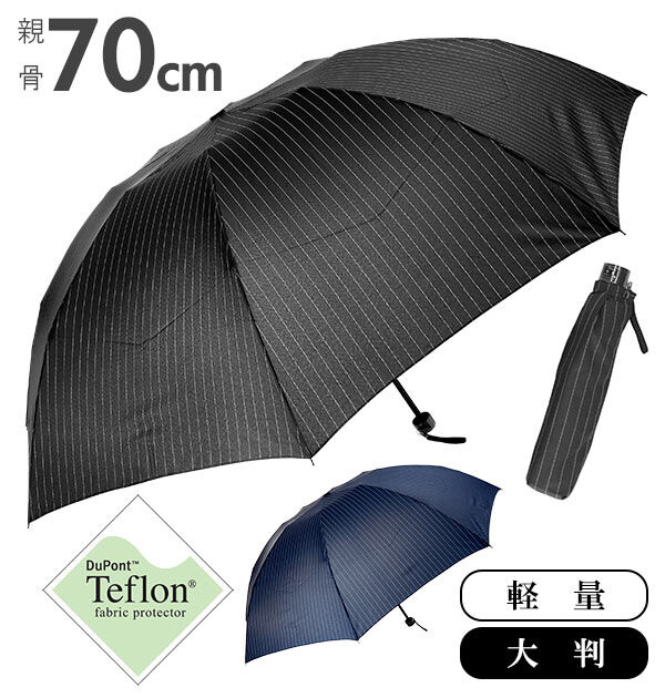 BACKYARD FAMILY「折りたたみ傘 70cm 通販 大容量 大きめ メンズ 紳士用 軽め 軽い 軽量 置き傘 ブラック」|傘|