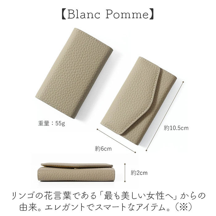 BACKYARD FAMILY「ブランポム キーケース Blanc Pomme BP-2015 通販 スマートキーケース」|キーケース|