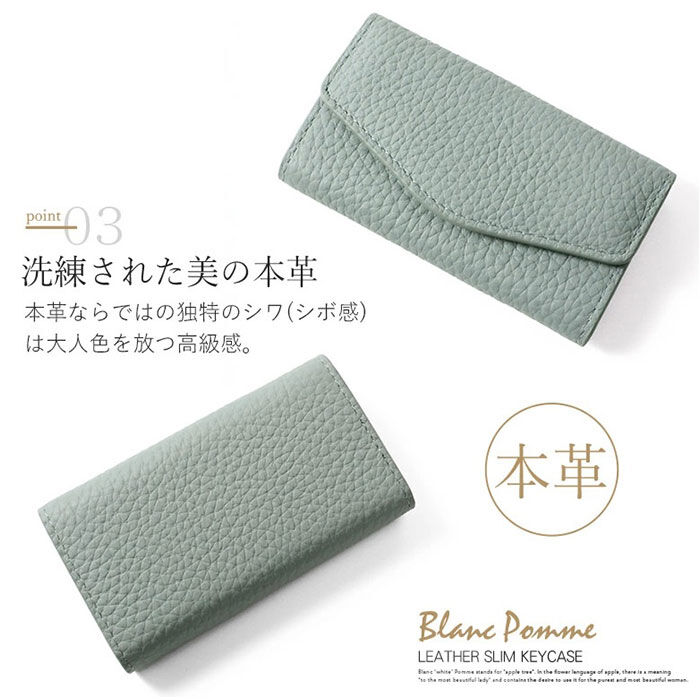 BACKYARD FAMILY「ブランポム キーケース Blanc Pomme BP-2015 通販 スマートキーケース」|キーケース|