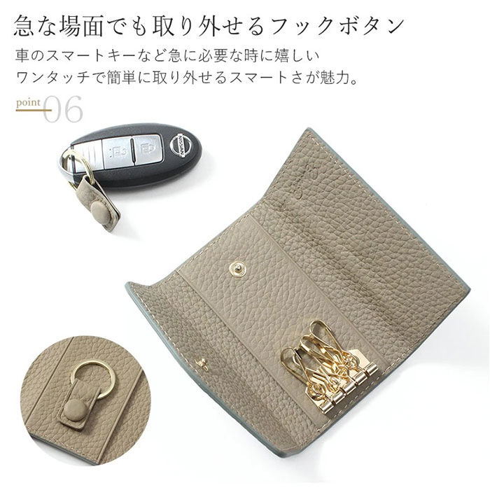 BACKYARD FAMILY「ブランポム キーケース Blanc Pomme BP-2015 通販 スマートキーケース」|キーケース|