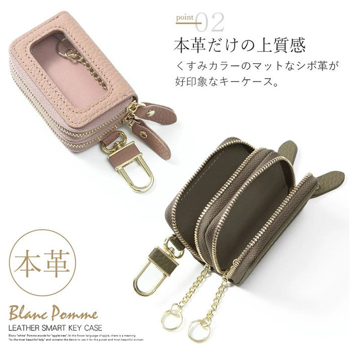 BACKYARD FAMILY「ブランポム キーケース Blanc Pomme BP-2017 通販 スマートキーケース」|キーケース|