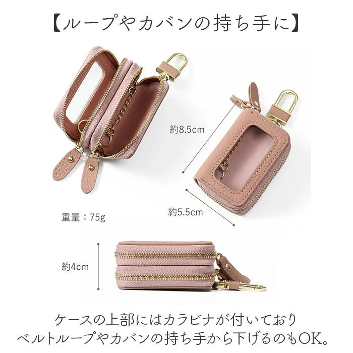 BACKYARD FAMILY「ブランポム キーケース Blanc Pomme BP-2017 通販 スマートキーケース」|キーケース|