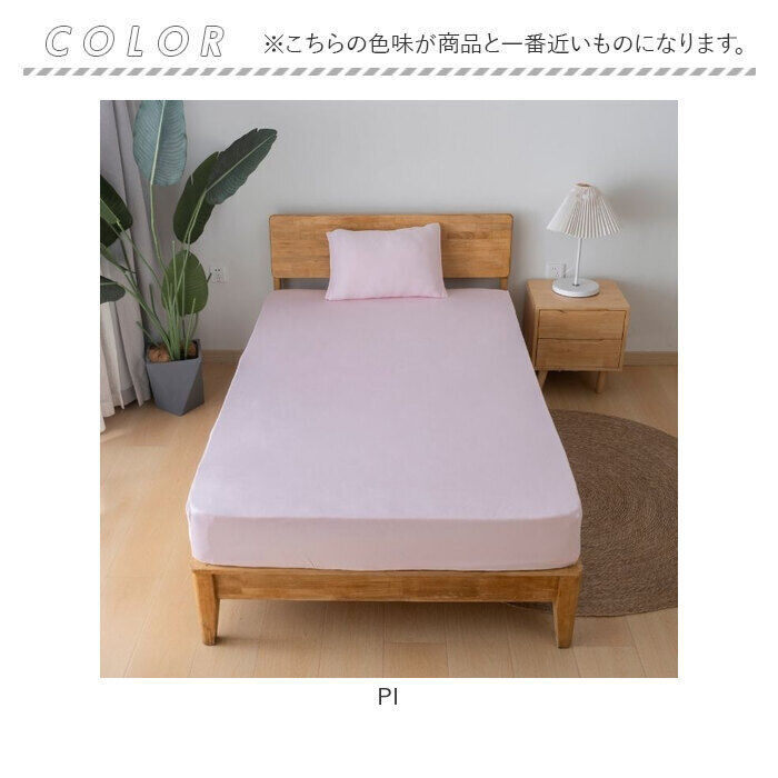 BACKYARD FAMILY「シーツ ボックスシーツ シングル 通販 ベッドシーツ ベッドカバー カバー のびるシーツ」|ブランケット|