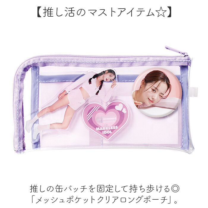 BACKYARD FAMILY「ポーチ アクスタポーチ クリア 通販 アクスタケース 缶バッチ アクスタ トレカ 推し活」|ポーチ|