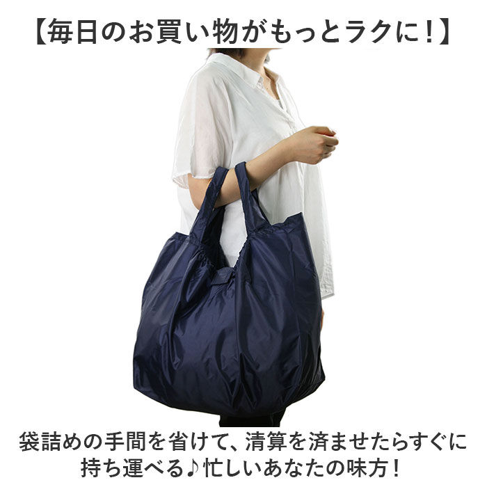 BACKYARD FAMILY「レジカゴ バッグ たためる 通販 レジカゴ バッグ エコバッグ 大容量 折りたたみ エコバック」|エコバッグ|