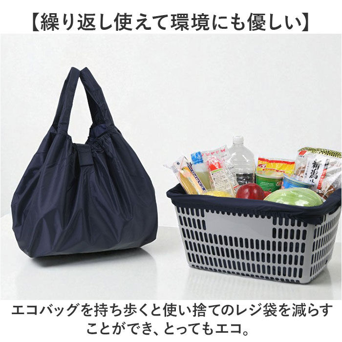 BACKYARD FAMILY「レジカゴ バッグ たためる 通販 レジカゴ バッグ エコバッグ 大容量 折りたたみ エコバック」|エコバッグ|
