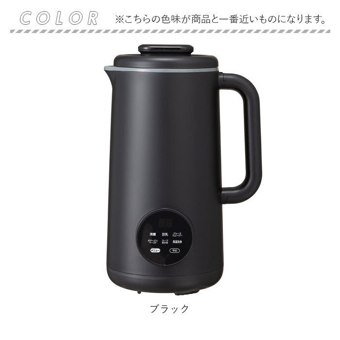 BACKYARD FAMILY「自動調理ポット スープメーカー 通販 アトミコ ポタージュ 豆乳メーカー 自動調理機 予約機能付き」|食器・キッチングッズ|