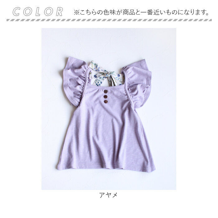 BACKYARD FAMILY「Rora キッズ Tシャツ 半袖 女の子 通販 ローラ ベリーベリー カットソー 半袖Tシャツ」|その他|