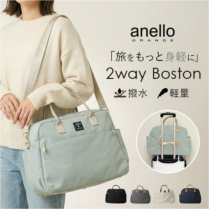 anello「アネログランデ ボストンバッグ anello grande GTM0866 通販 ボストンバック」|ボストンバッグ|