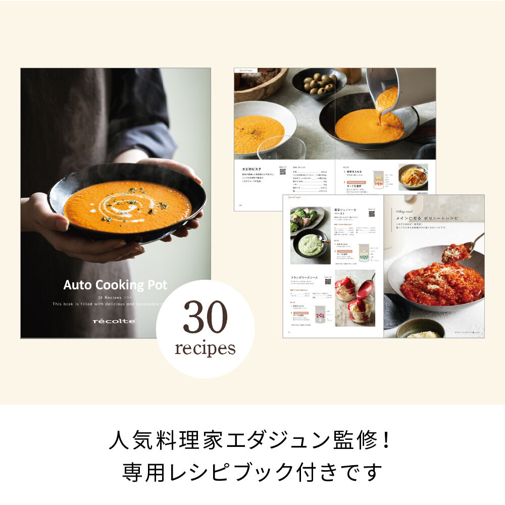 recolte「レコルト 自動調理ポット RSY-2」|食器・キッチングッズ|