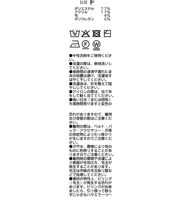  「【もちふわシリーズ】もちふわWOOLボートネックニット」|ニット・セーター|