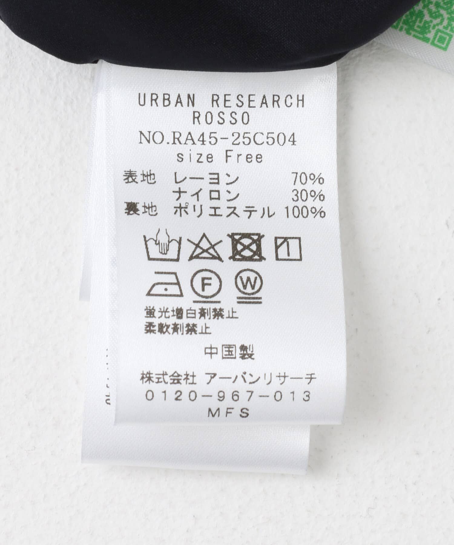 URBAN RESEARCH ROSSO「撥水UVギャザーストレートスカート」|スカート|