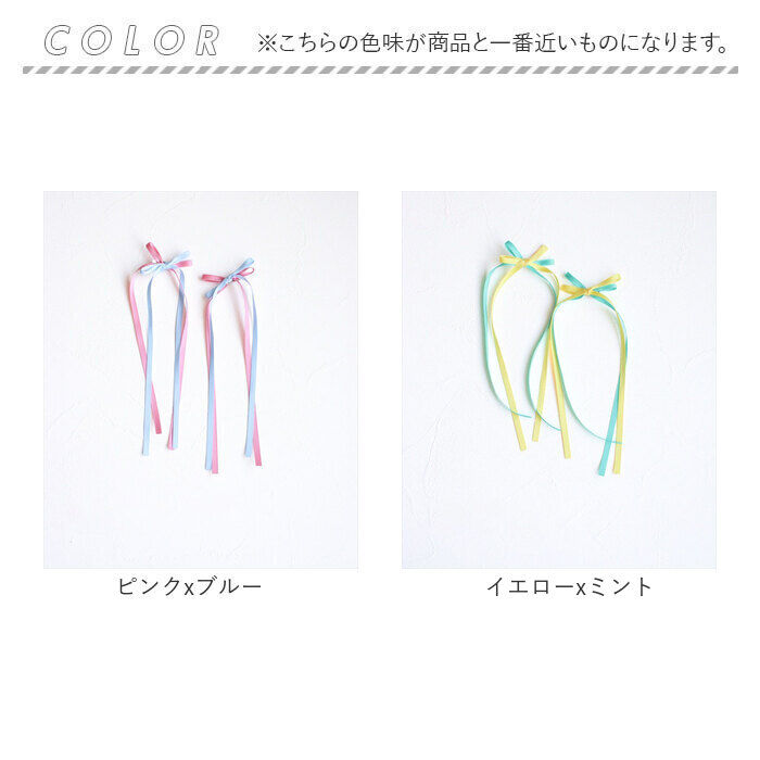BACKYARD FAMILY「Rora ヘアクリップ 通販 ローラ ひらり ロングリボン ヘア クリップ ヘアピン 髪飾り」|その他|