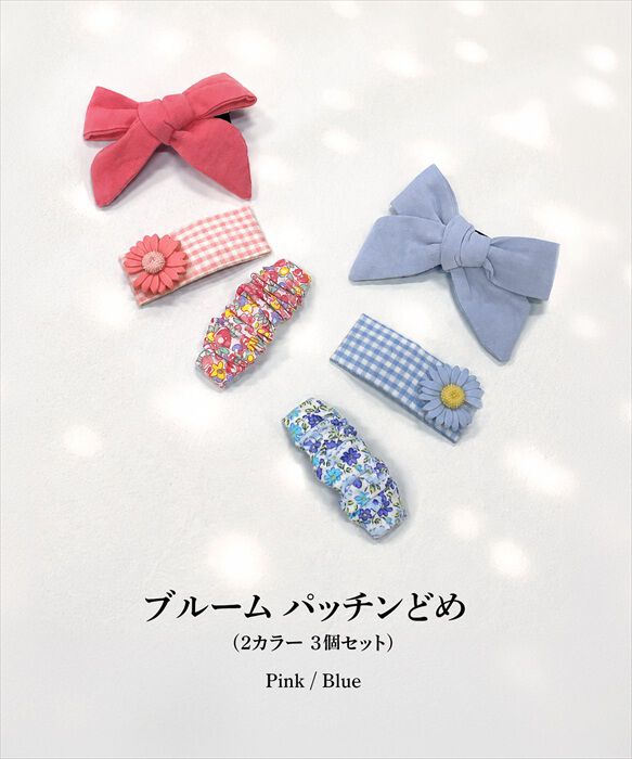 BACKYARD FAMILY「Rora パッチン留め 3個セット 通販 ローラ ブルーム パッチンピン パッチンどめ ヘアピン」|その他|