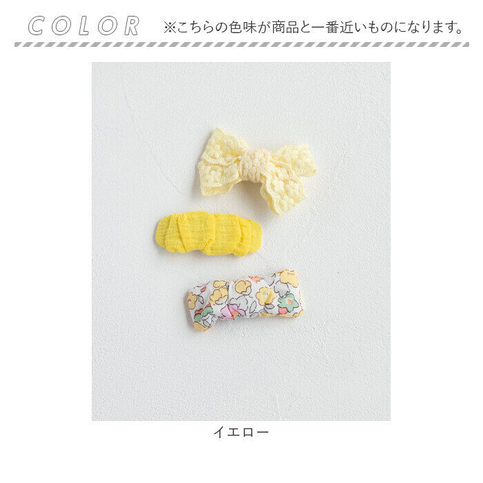 BACKYARD FAMILY「パッチンどめ 子供 3個セット 通販 Rora ローラ ブルームレース パッチン留め ヘアクリップ」|その他|