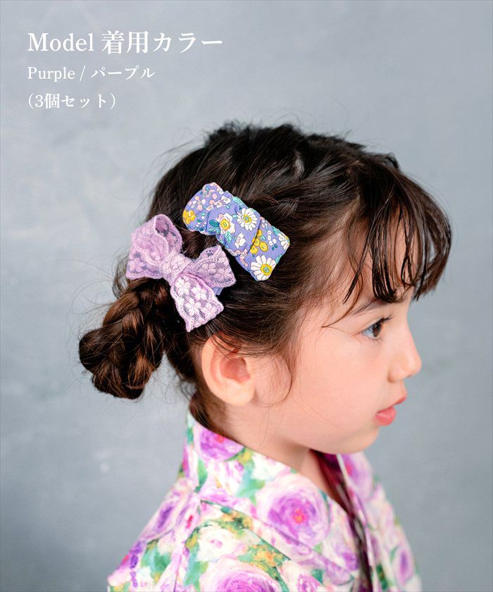 BACKYARD FAMILY「パッチンどめ 子供 3個セット 通販 Rora ローラ ブルームレース パッチン留め ヘアクリップ」|その他|