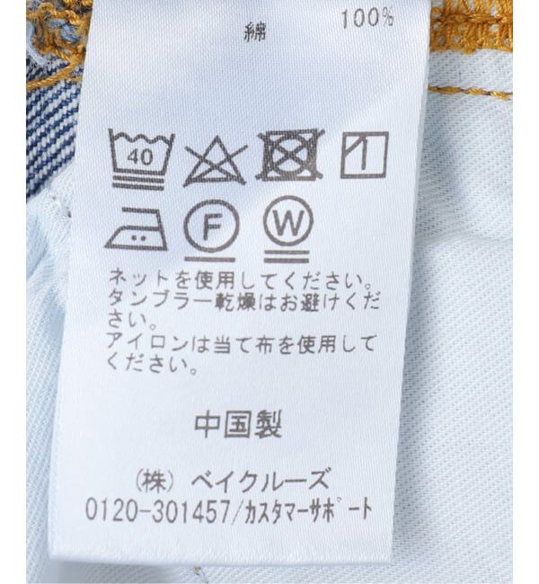  「ベルテッドデニムパンツ」|デニム|