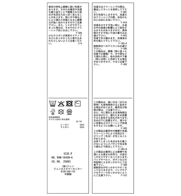 VIS「変形ケーブル半袖ニットトップス」|ニット・セーター|