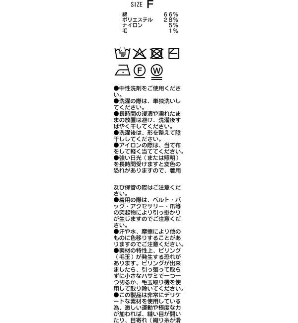  「ツイード襟付ニット」|カーディガン|