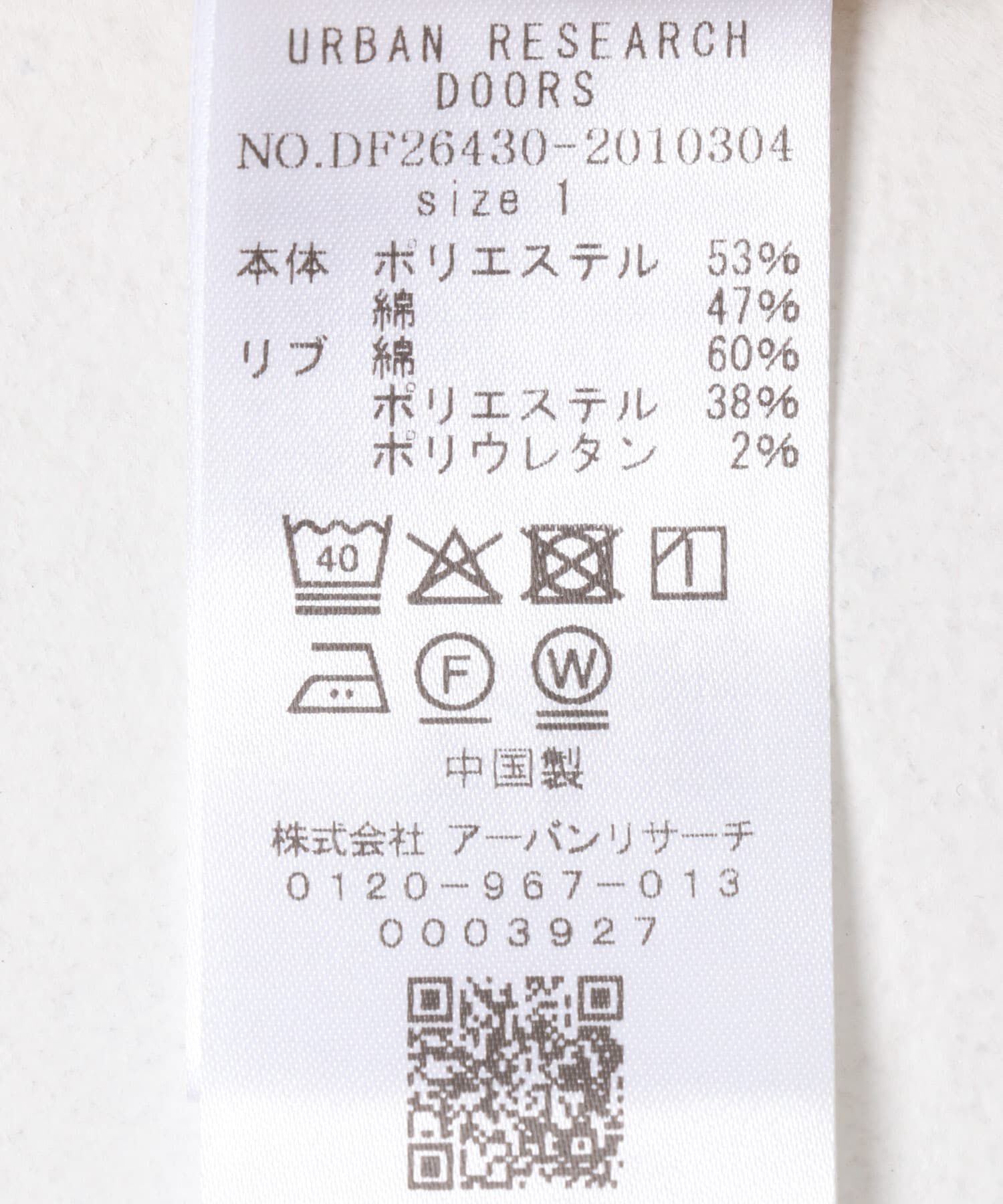 URBAN RESEARCH DOORS「FORK&SPOON　アムンゼンクルーネックスウェット」|スウェット・ジャージ|
