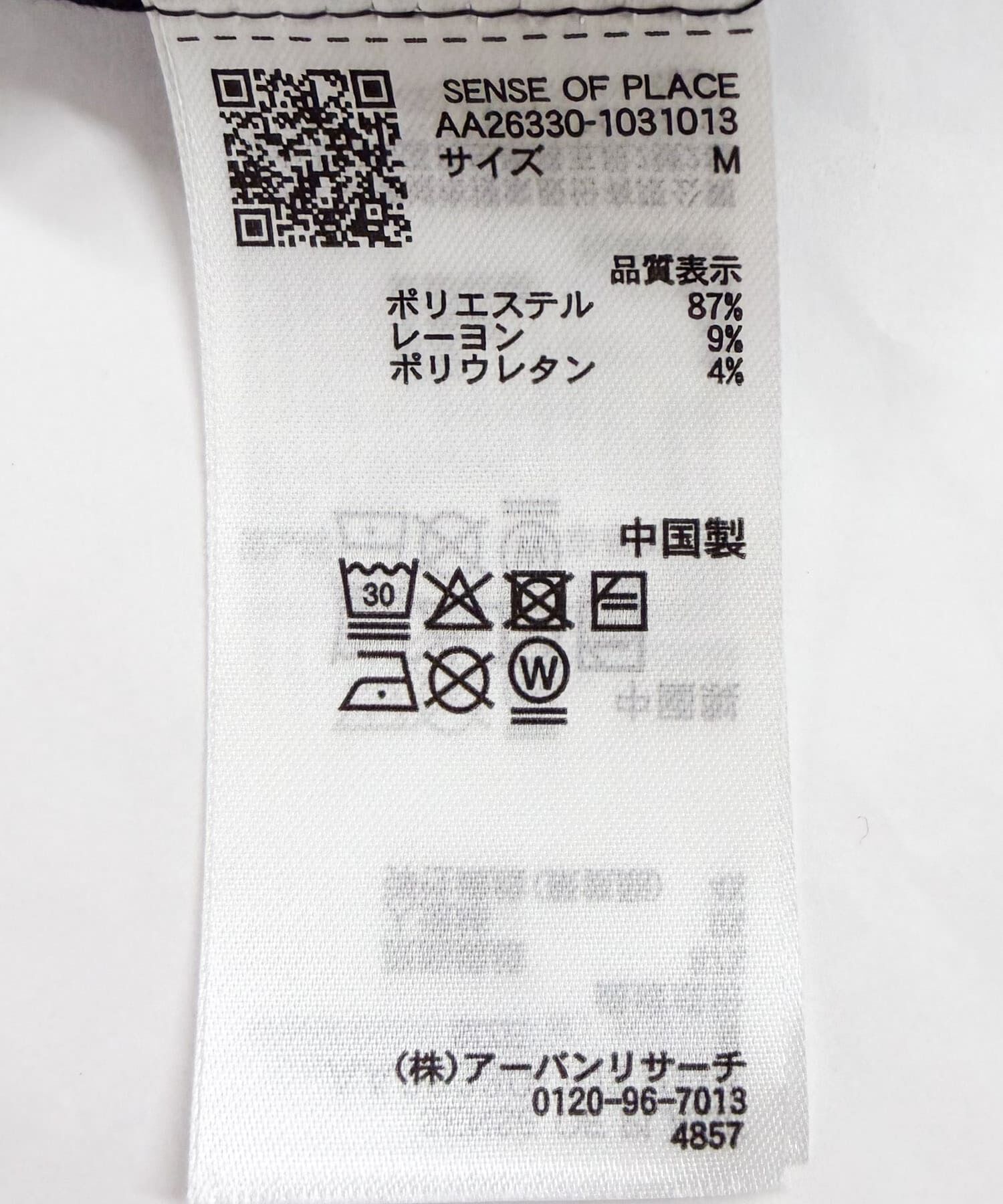 SENSE OF PLACE by URBAN RESEARCH「ストレッチヘリンボーンレギュラーカラーシャツ」|シャツ・ブラウス|