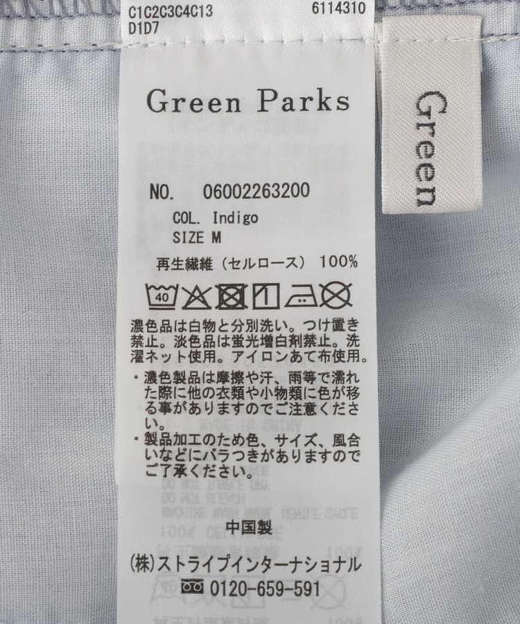 Green Parks「とろみイージータックデニムワイドパンツ」|その他|