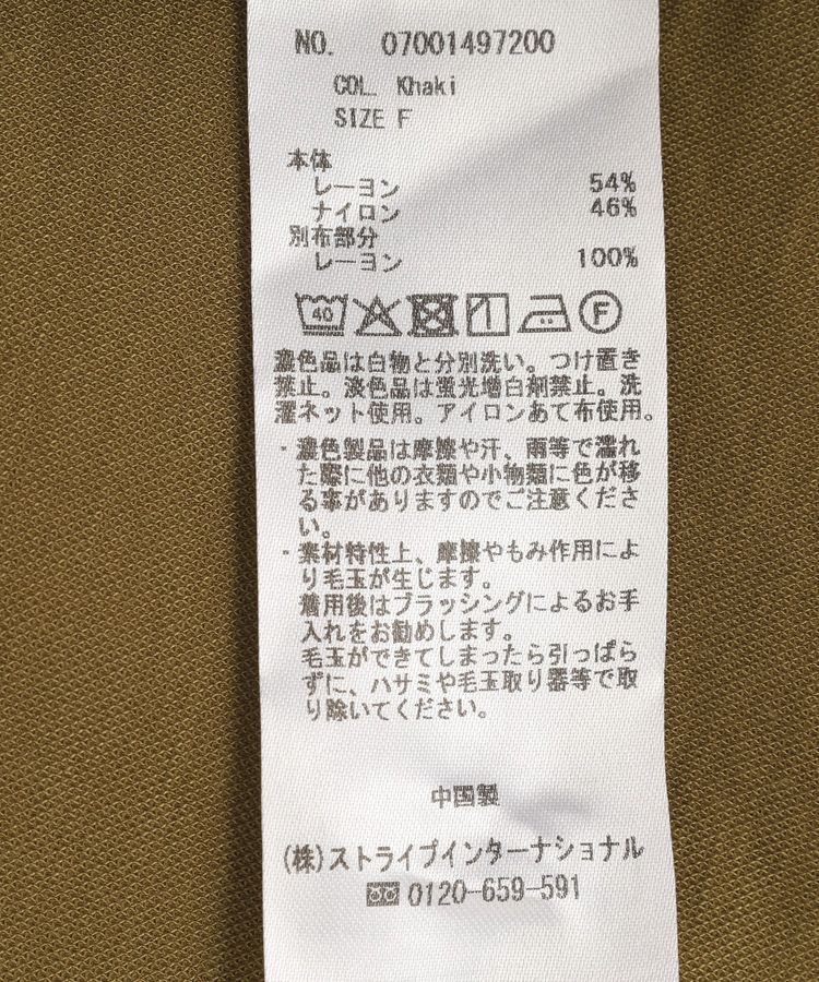 YECCA VECCA「異素材切替バックデザインプルオーバー」|Tシャツ・カットソー|