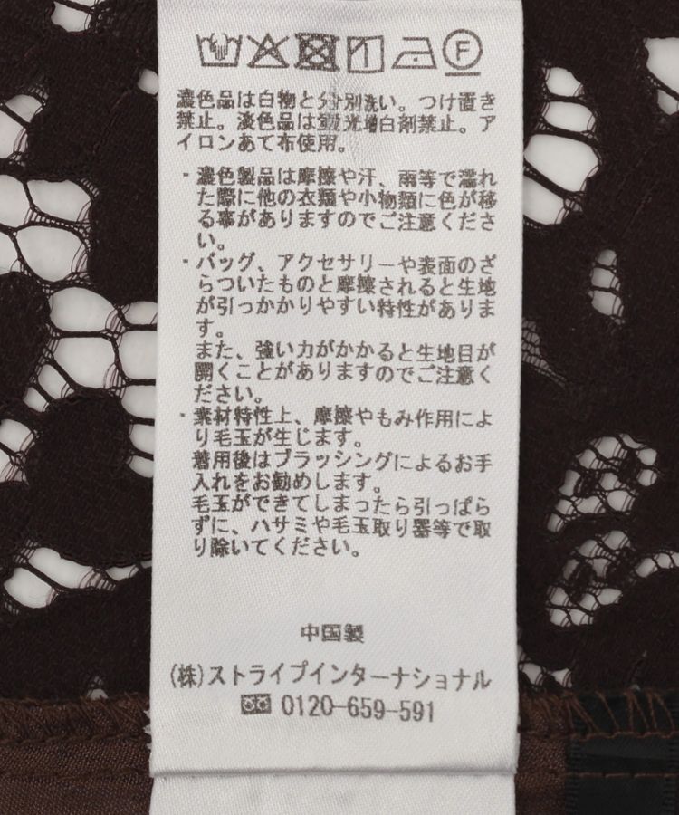 YECCA VECCA「バックレースヘムドッキングカーディガン」|カーディガン|