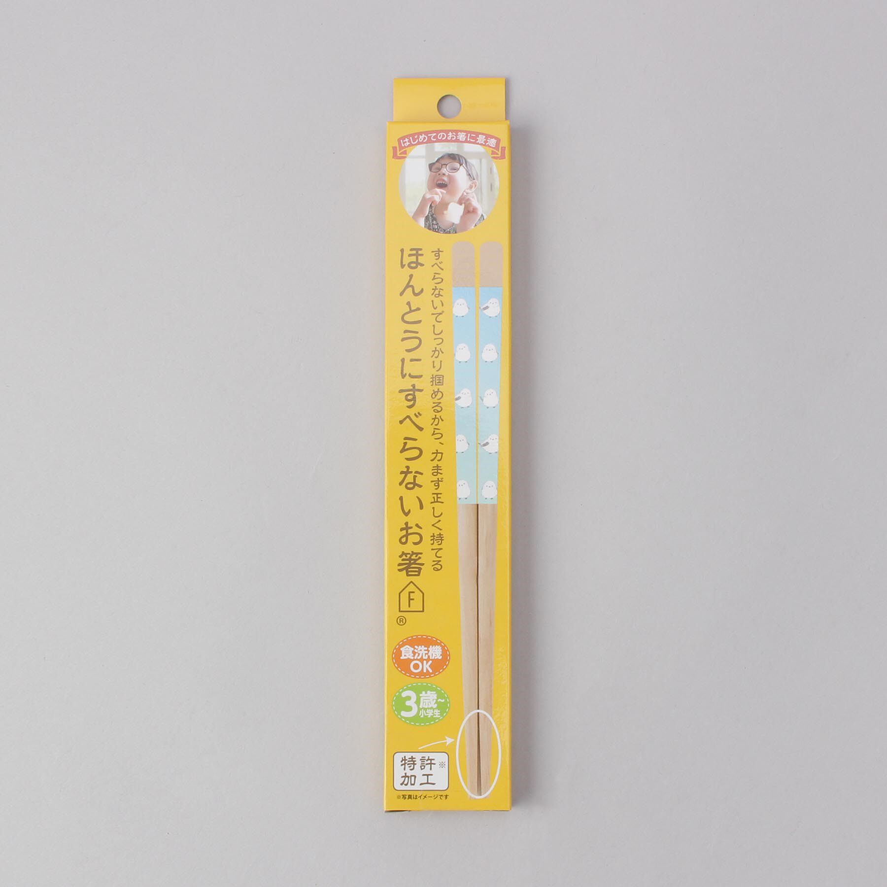 212 KITCHEN STORE「ほんとうにすべらないお箸 子供用 18cm シマエナガ」|食器・キッチングッズ|
