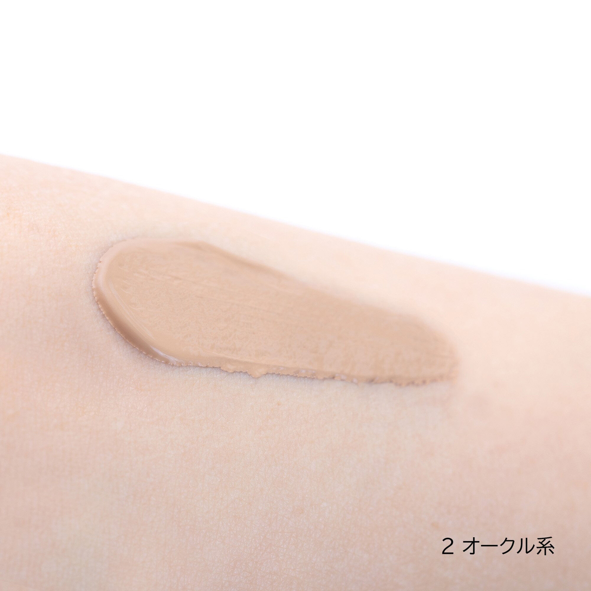  「綾花 BB クリーム 2 オークル系 (30g)」|化粧下地|