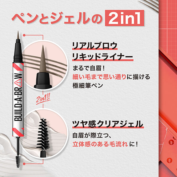  「メイベリン ニューヨーク ビルダブロウ 04 (リキッドライナー8.6mL、クリアジェル1g)」|アイライナー|