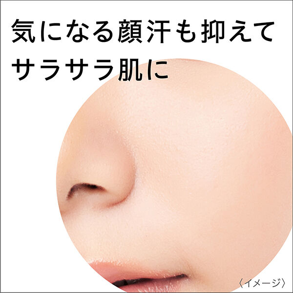  「キスミー 薬用制汗クリーム 01 (30g)」|化粧下地|