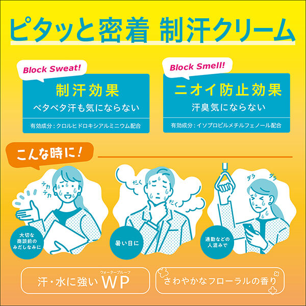  「キスミー 薬用制汗クリーム 01 (30g)」|化粧下地|