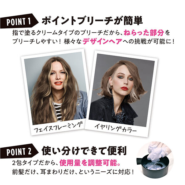  「got2b（ゴットゥービー）ボンディング・ポイントブリーチ（5g&times;2+40g+15g&times;2）」|ヘアスタイリング|