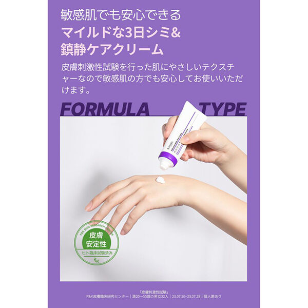  「RAVIEL バクチオールメラフリークリーム (50ml)」|美容液・オイル・クリーム|