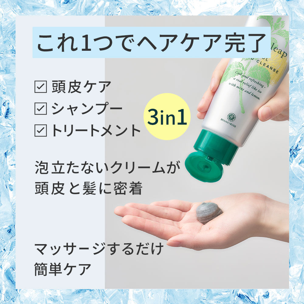  「ミントリープ クール ヘッドクレンズ　200g」|シャンプー|