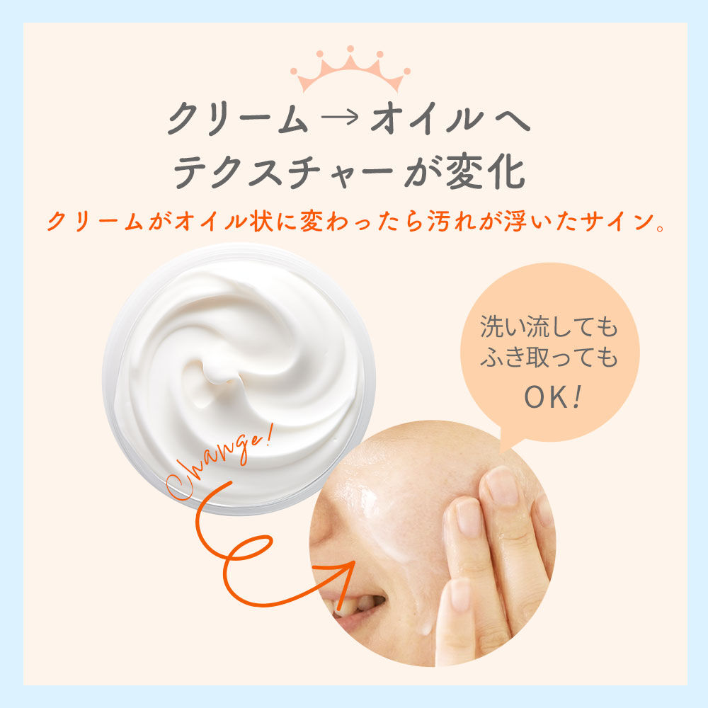  「ミルキュア ミー クレンジングクリーム KT　100g」|クレンジング|