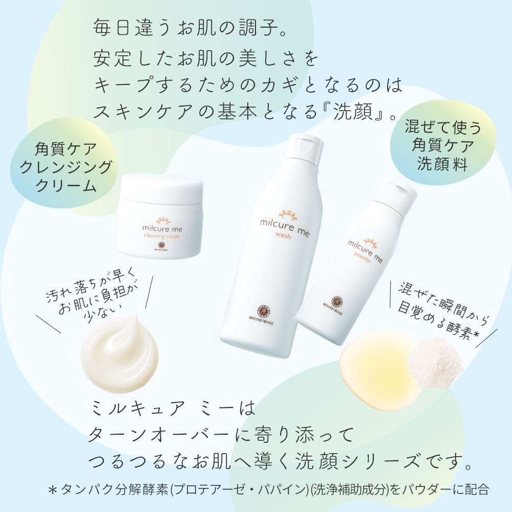  「ミルキュア ミー クレンジングクリーム KT　100g」|クレンジング|