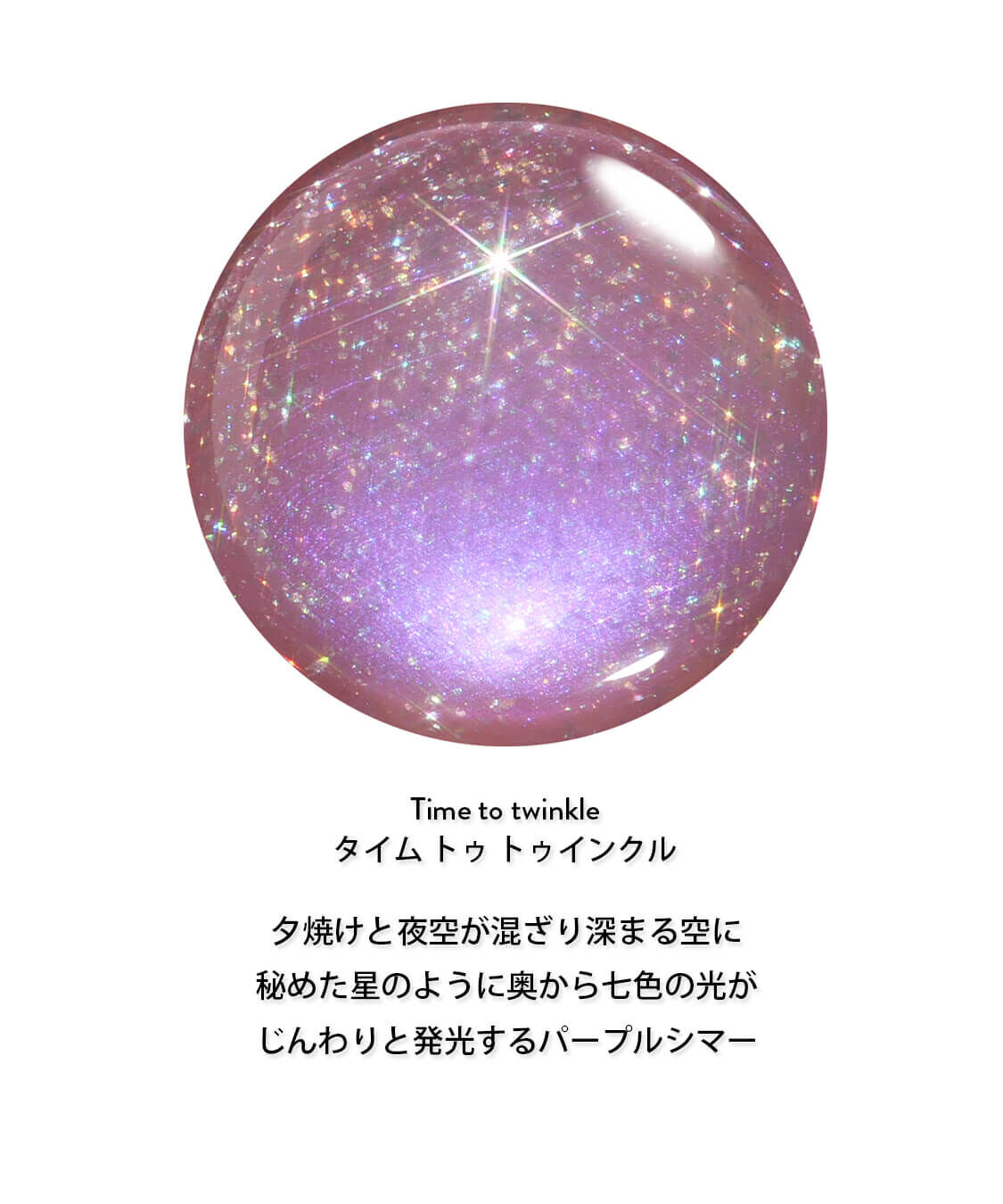 NAILS INC「SUNDOWN SHIMMER」|ネイルカラー|