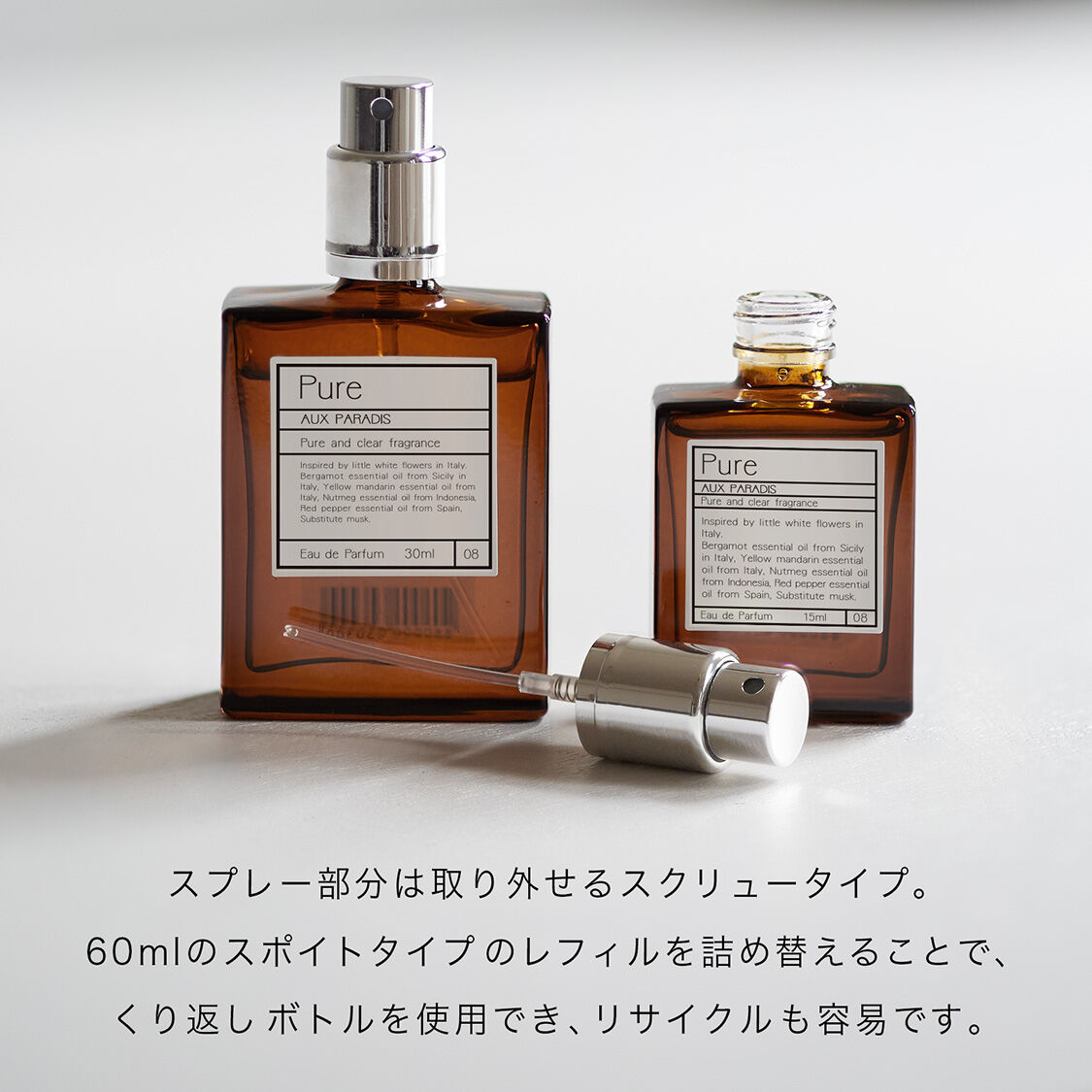 AUX PARADIS「オゥパラディ ピュア オードパルファム (15ml)」|香水・フレグランス|